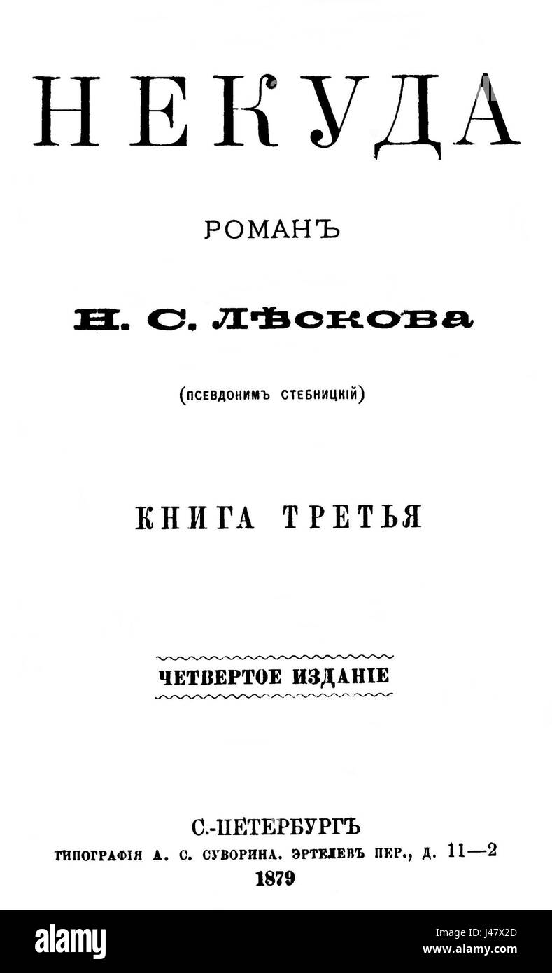 „No Way Out 1879“ bezieht sich wahrscheinlich auf ein historisches Kunstwerk oder eine Illustration, die einen Moment der Verhaftung oder Flucht festhält und möglicherweise Kampf oder Schwierigkeit in einem sozialen oder persönlichen Kontext symbolisiert. Stockfoto