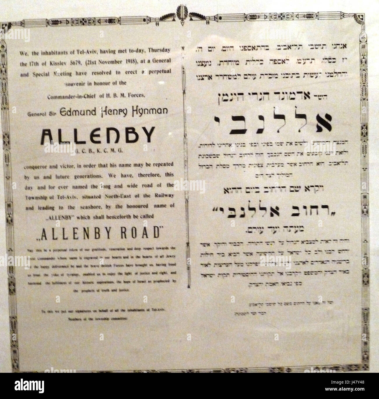 Kommunale Ad Tel Aviv P1170872 Stockfoto