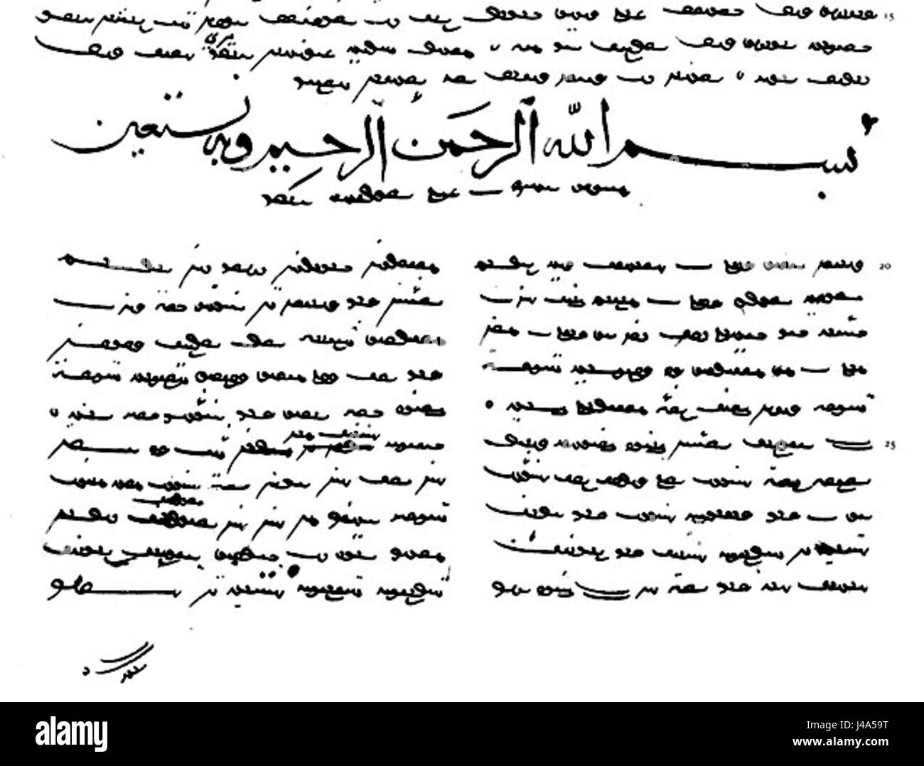 QutadughuBiliq Wien s. 10 Stockfoto