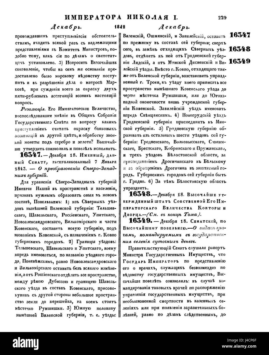 Dieser Band der „vollständigen Sammlung der Gesetze des Russischen Reiches“ aus dem Jahr 1634 präsentiert eine umfassende Sammlung von Rechtsdokumenten, die Einblicke in das russische Recht des 17. Jahrhunderts geben. Stockfoto