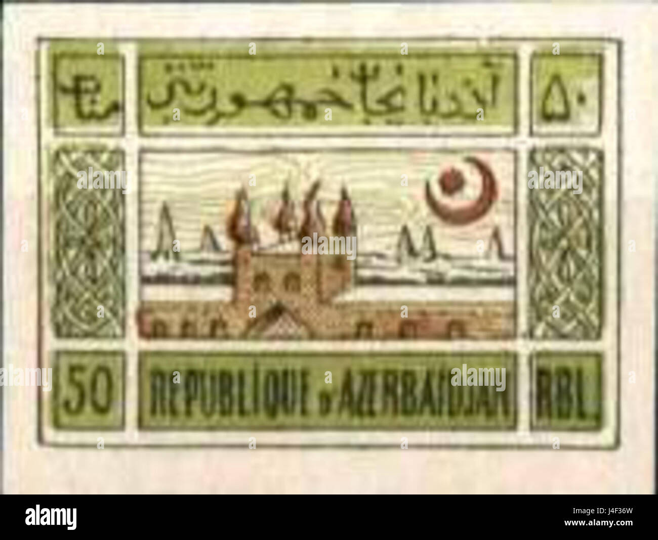 Aserbaidschan Demokratische Republik Briefmarke 50 rbl Stockfoto