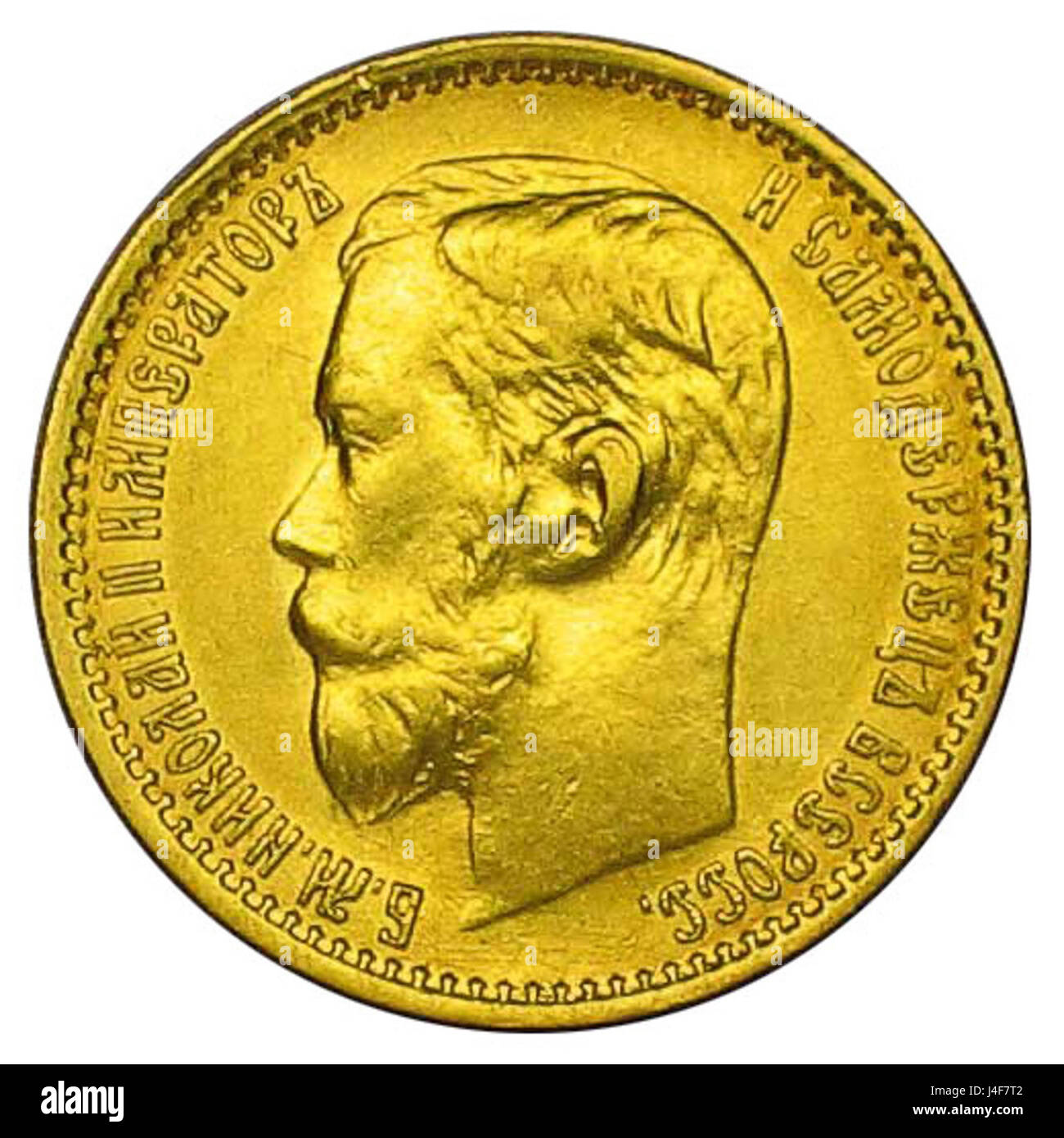 Russischen Reiches 1899 Münze 5 Avers Stockfoto