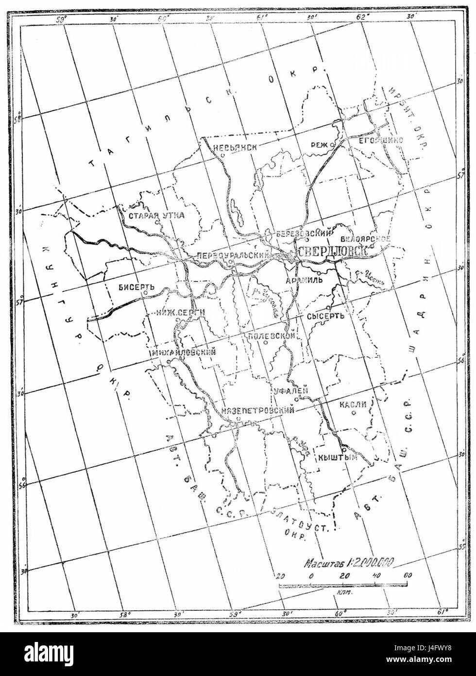 Die Swerdlowskij-Okrug war 1928 eine Verwaltungseinheit in der Region Uralisch der Russischen Föderativen Sozialistischen Sowjetrepublik (RSFSR). Diese historische Bezeichnung markiert die Bedeutung der areaâ für die Umstrukturierung der sowjetischen Verwaltung. Stockfoto