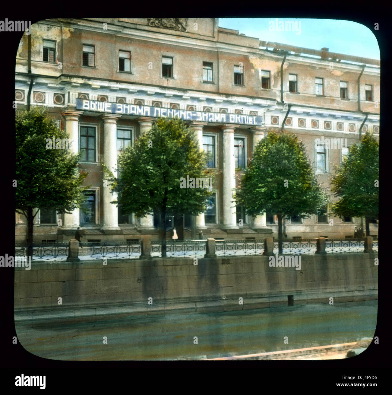 Sankt Petersburg. Jussupow-Palast auf der Moika River Teilansicht der Fassade Stockfoto