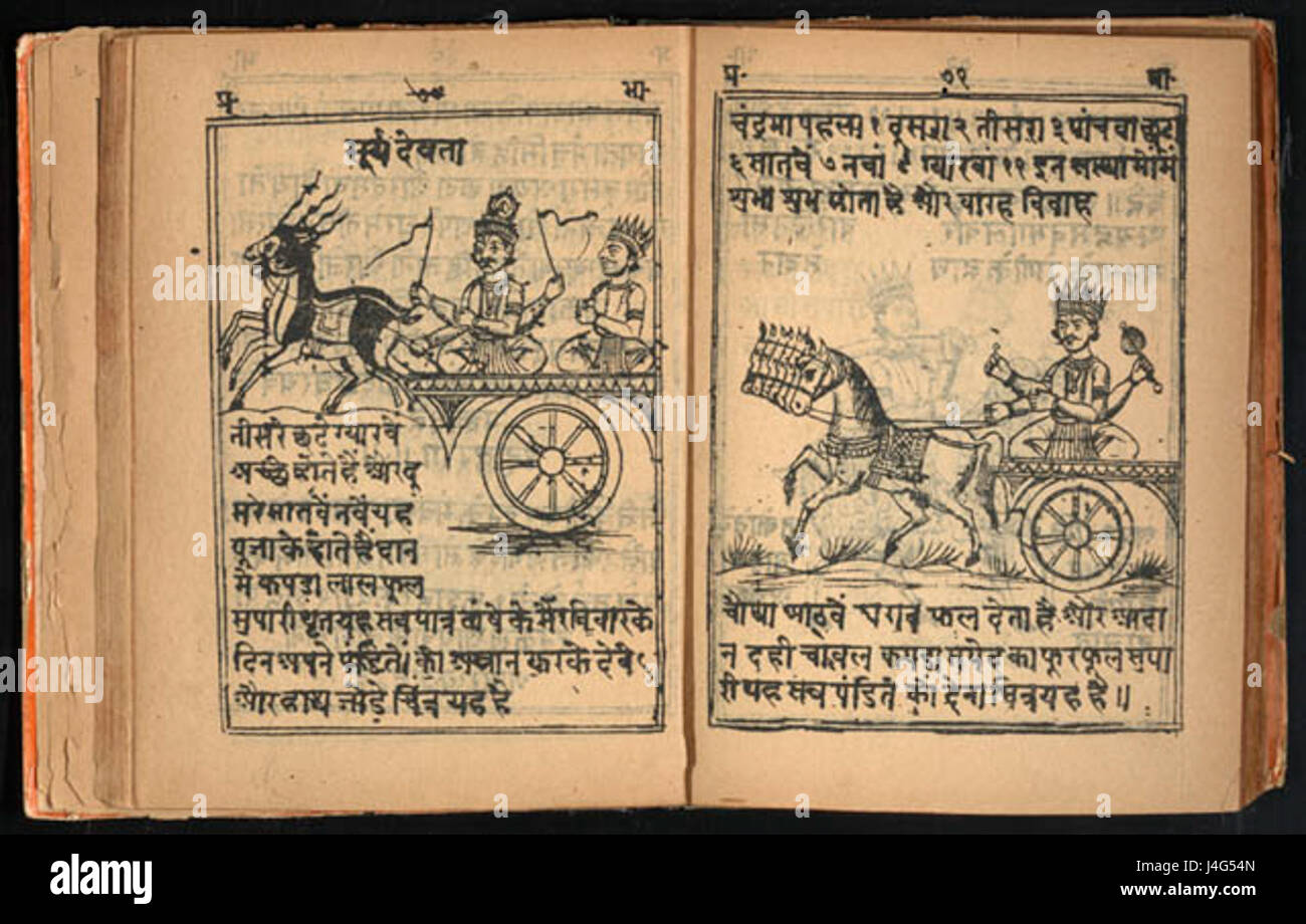 Der Surya-Wagen ist eine symbolische Darstellung des Sonnengottes Surya in der hinduistischen Mythologie. Er wird in Kunst und Architektur oft als von Pferden gezogener Wagen dargestellt, der die Kraft und den Einfluss der Sonne verkörpert. Stockfoto