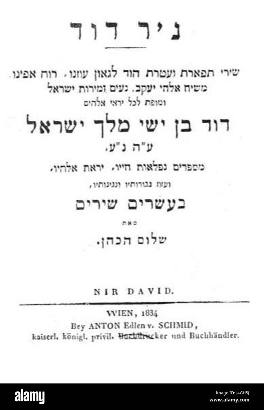 Schalom Nir David Hacohen Stockfoto