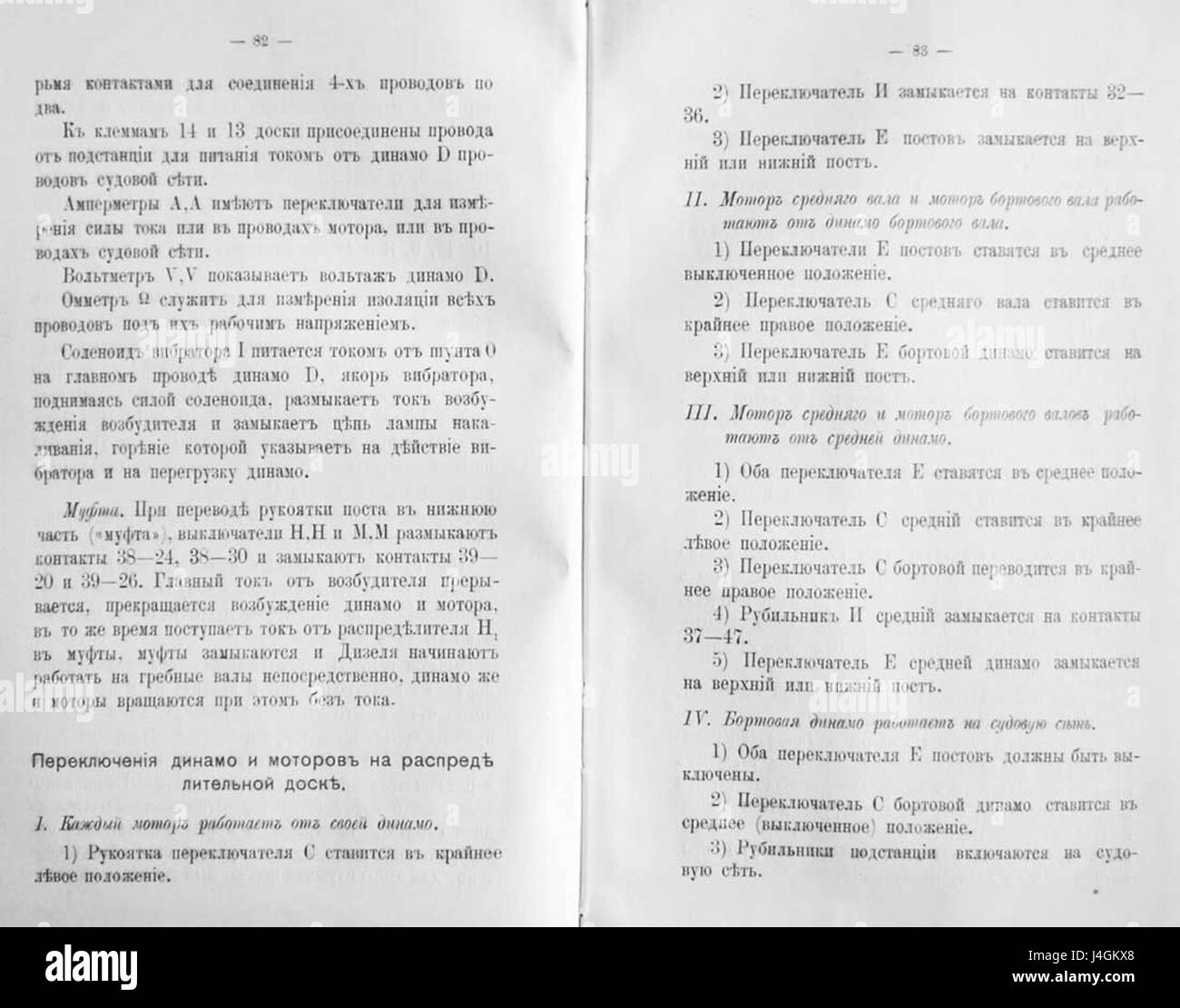 Skval1911 page82 83 Stockfoto