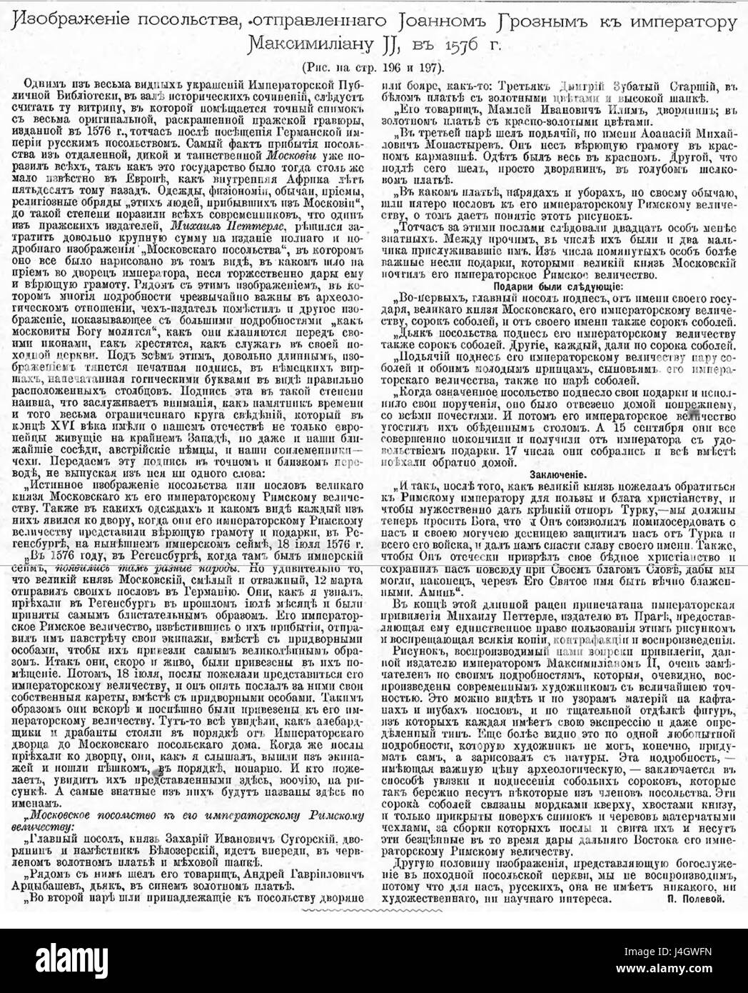 Russische Botschaft (1576-Gravur) Beschreibung (Niva, 1892) Stockfoto