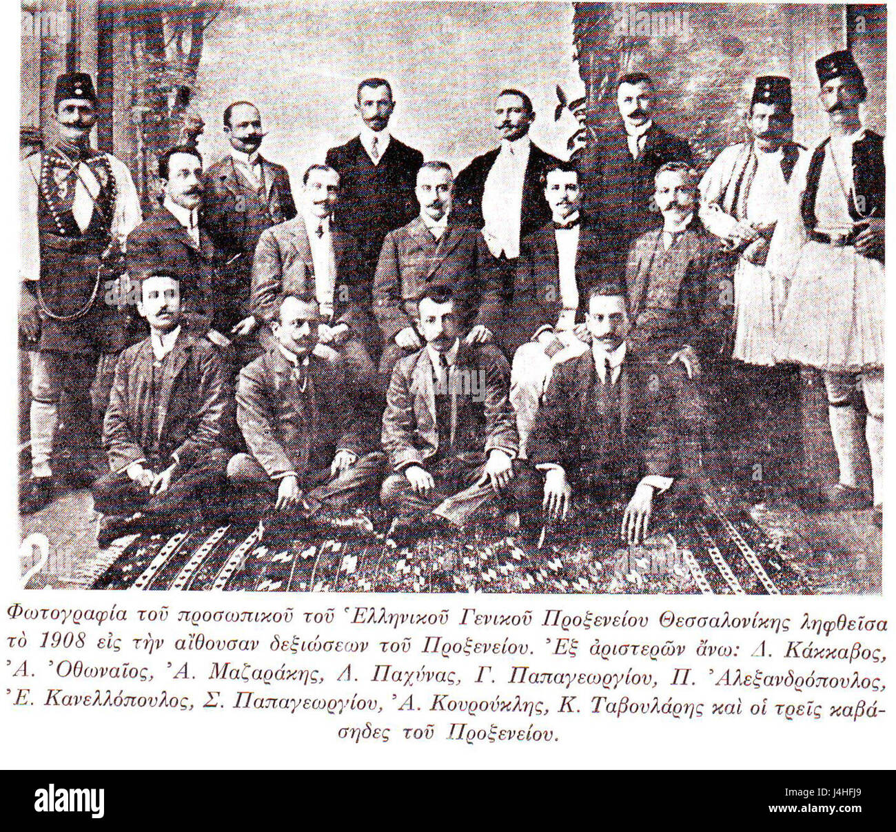 Alle griechischen Konsulat 1908 Stockfoto