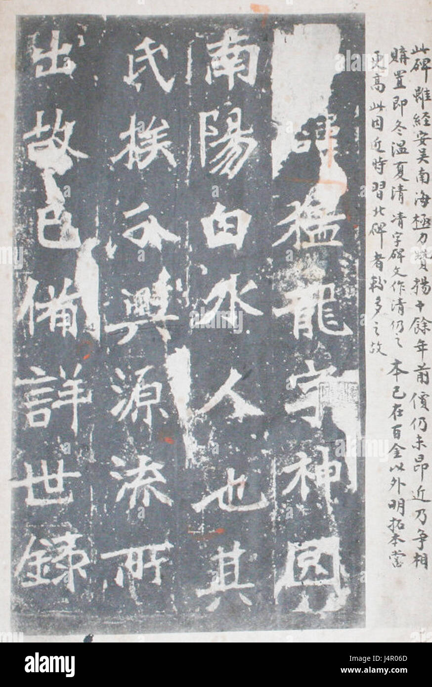 Zhang Meng lange Bei rubbing2 Stockfoto