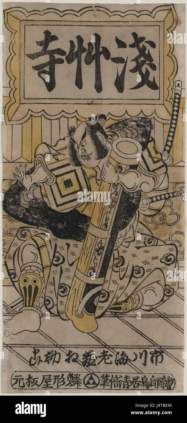 Torii Kiyomasu IIâ Druck „Ichikawa Ebizo“ zeigt den berühmten Kabuki-Schauspieler in einer dramatischen Szene. Dieser Holzschnitt zeigt die lebhafte Tradition des Kabuki-Theaters, bekannt für seine farbenfrohen Kostüme und energiegeladenen Aufführungen. Stockfoto