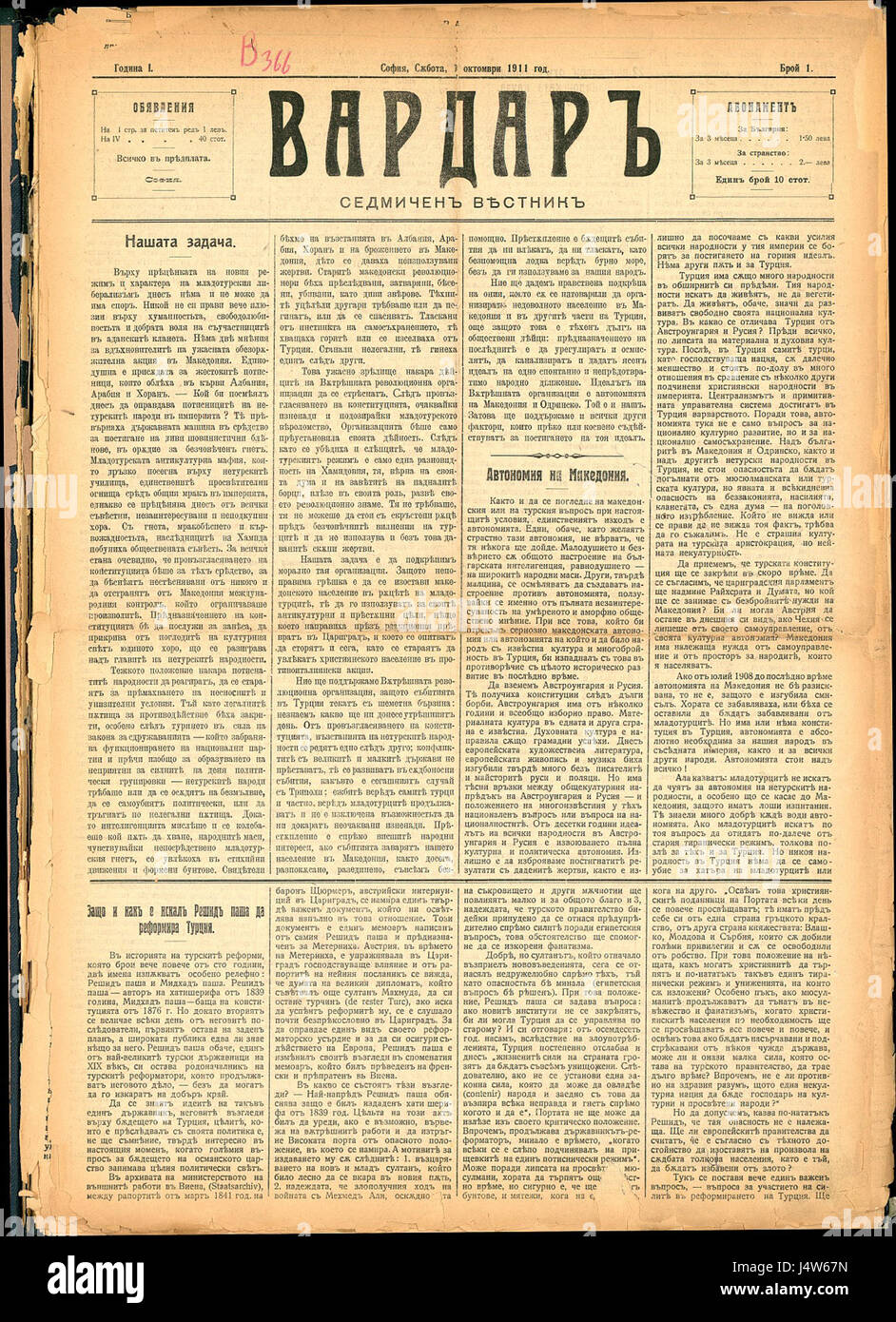 Vardar 1. Oktober 1911 1 Seite Stockfoto