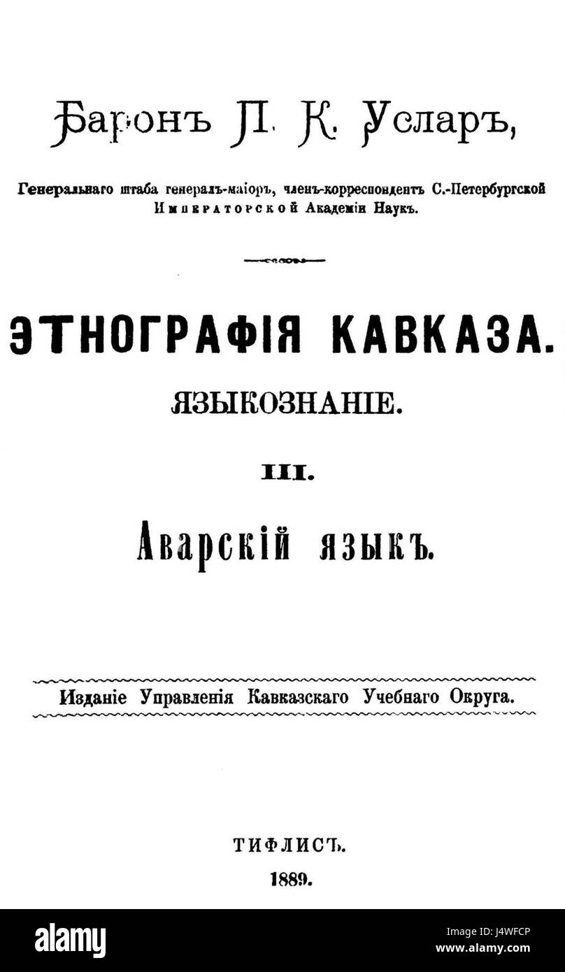Uslar Avar Grammatik Abdeckung Stockfoto