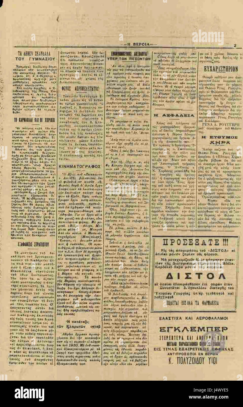 Veria Zeitung 4. März 1931 2 Stockfoto