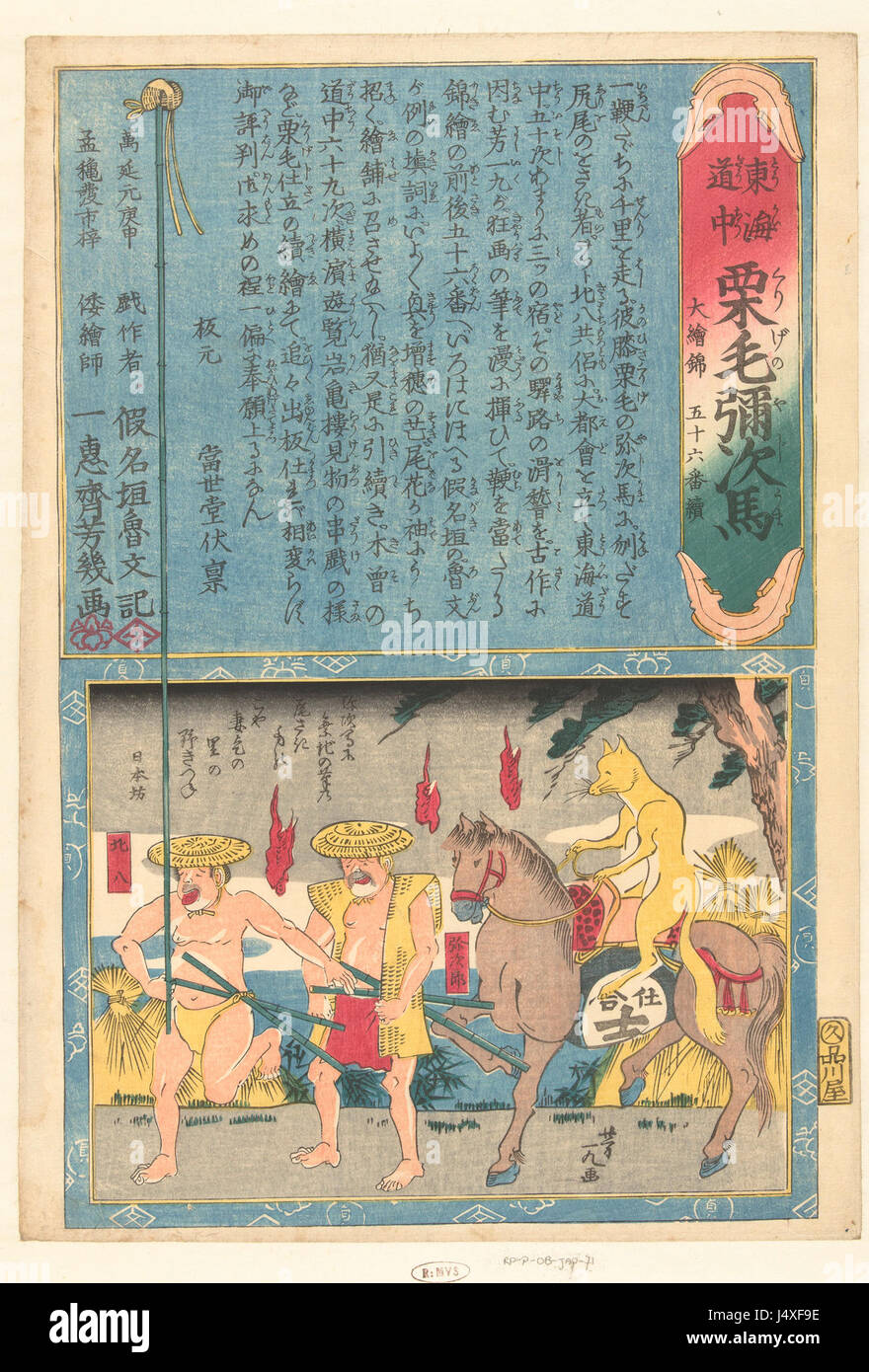 Vos Op Paard Rijksmuseum RP P OB JAP 71 Stockfoto