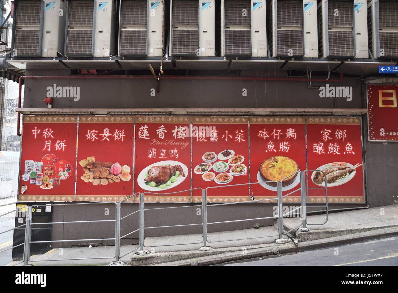 Chinesische traditionelle Lebensmittel und Süßwaren auf Schautafeln Stockfoto