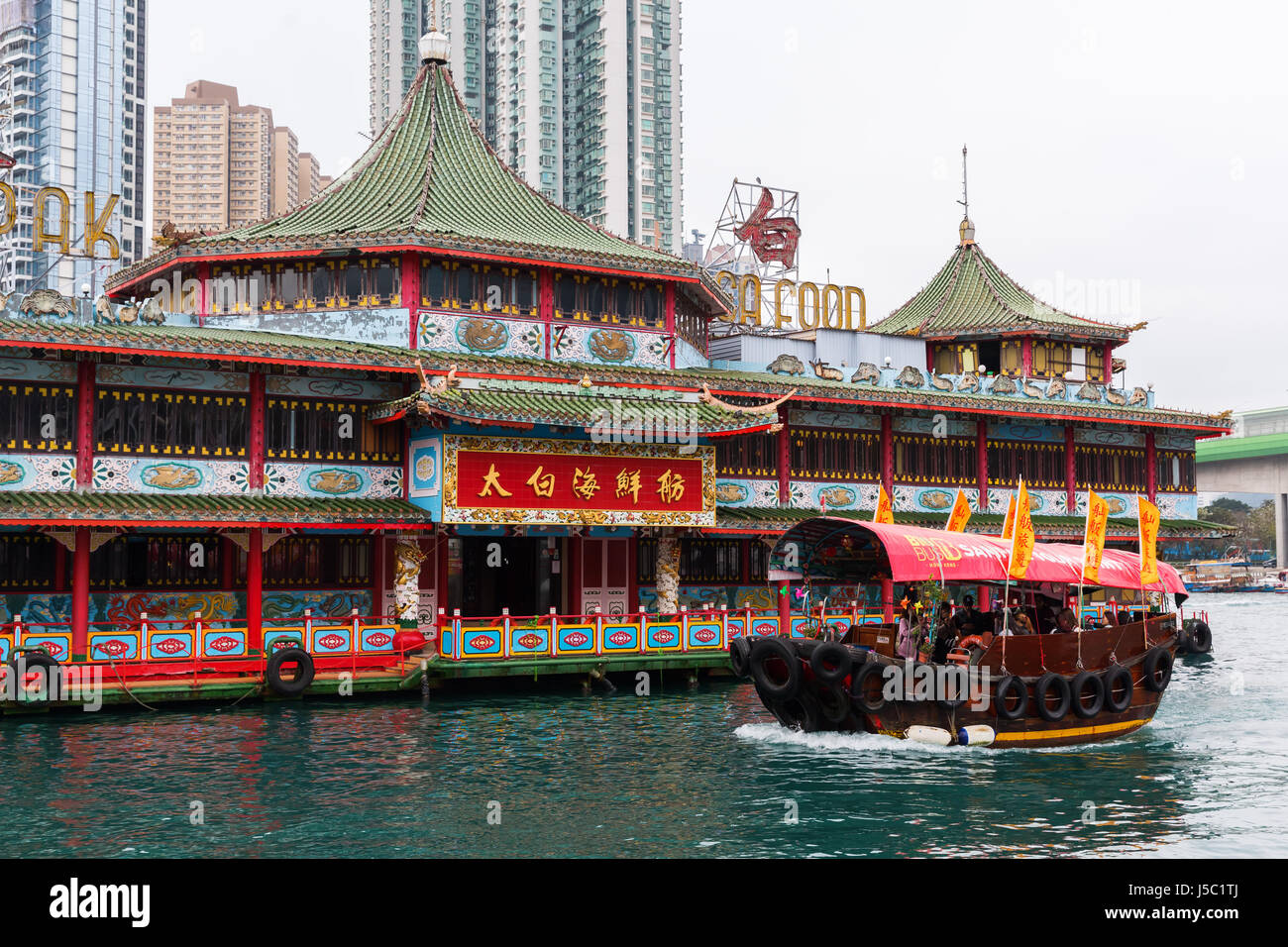 Aberdeen, Hong Kong - 12. März 2017: schwimmendes Restaurant im Hafen von Aberdeen mit unbekannten Menschen. Aberdeen ist bekannt für seine schwimmenden Meer Stockfoto