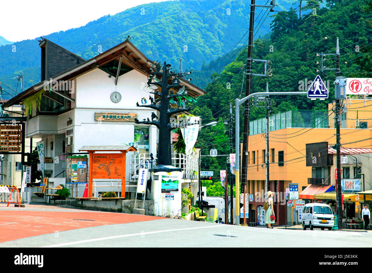 Tourist-Info-Center und Station vorderen Geschäfte Okutama Machi Tokio Japan Stockfoto