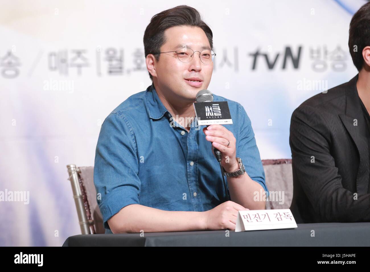 Kim Kang woo, Yeo Jin Goo, Gong-Seung-Yeon, markieren Sie AJ besuchen die Produktion Konferenz der Kreis: die zwei World in Seoul, Korea am 17. Mai 2017. (China und Korea Rechte heraus) Stockfoto