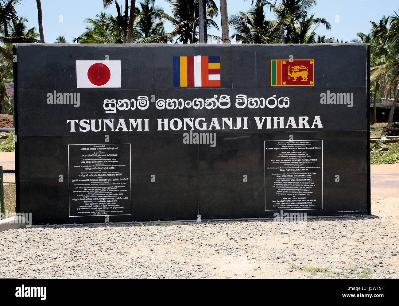 Tsunami memorial Stockfoto