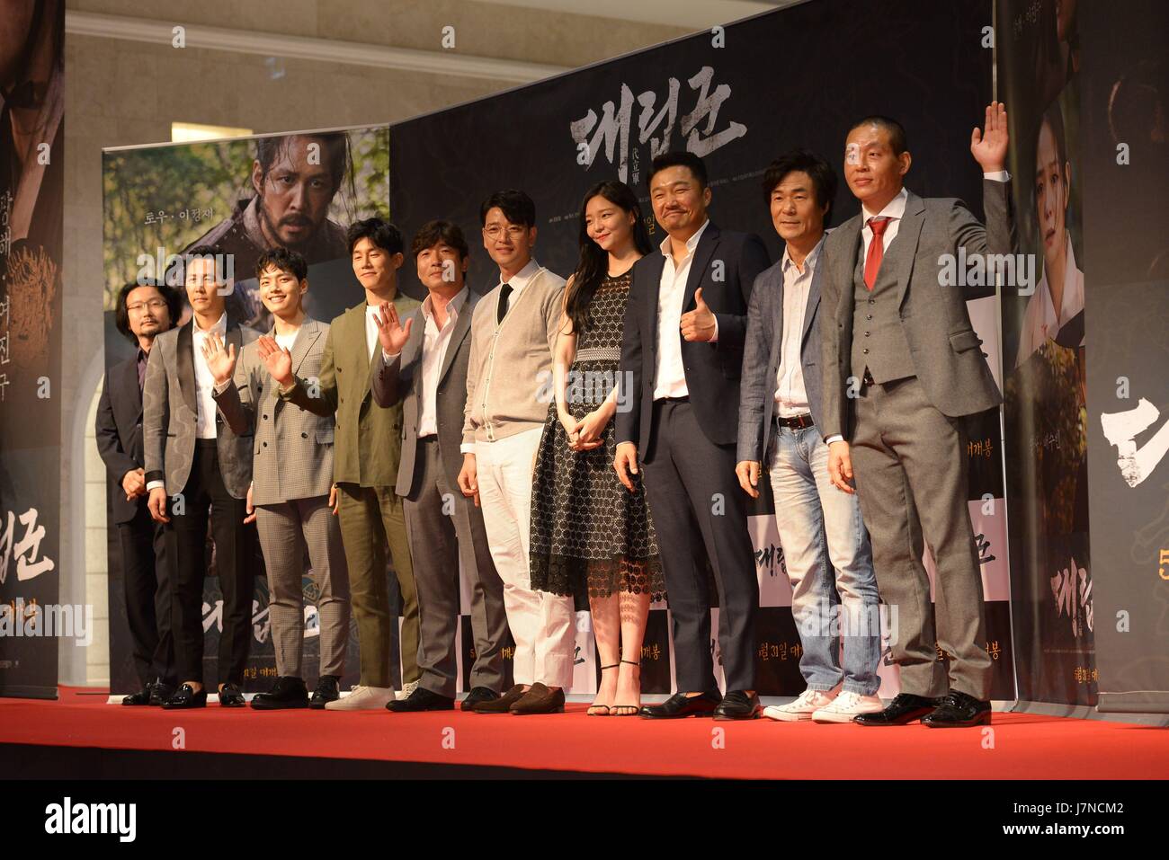 Seoul, Korea. 25. Mai 2017. Jung-Jae Lee, Seung ah Yun, Yeo Jin Goo, Seol-Hyun Kim Jung Woo-sung Park Bo Gum besuchen die VIP Premiere von Kriegern der Morgenröte in Seoul, Korea am 25. Mai 2017. (China und Korea Rechte heraus) Bildnachweis: TopPhoto/Alamy Live-Nachrichten Stockfoto