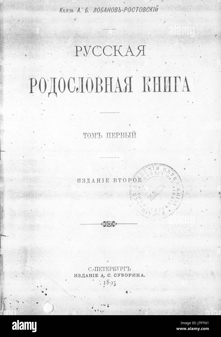 "1895 Titul" bezieht sich auf ein historisches Dokument oder einen Titel aus dem Jahr 1895. Es kann Einblicke in den rechtlichen, politischen oder sozialen Kontext der Periode geben, wobei der Schwerpunkt auf Grundbesitz, Titel oder Governance-Fragen liegt. Stockfoto