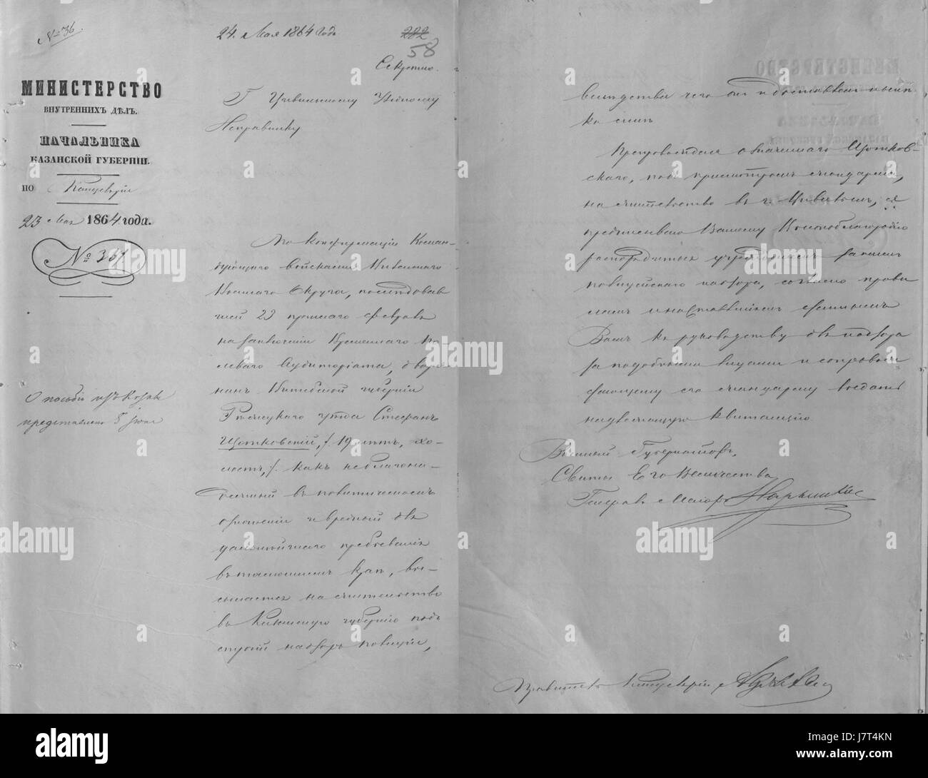 Dies bezieht sich auf ein Archivdokument aus den Archiven von Czuwaszja, wahrscheinlich ein Manuskript oder historische Aufzeichnungen, die Informationen zu einem bestimmten Thema oder Ereignis liefern. Der Titel deutet auf eine formale Sammlung aus einer historischen Quelle hin. Stockfoto