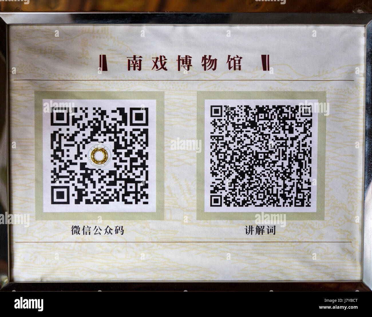 Wenzhou, Zhejiang, China.  QR-Code im südlichen Opera Museum. Stockfoto
