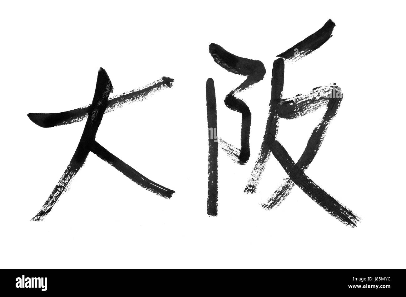 Stadt Stadt Attraktion traditionelle Japan urban schreiben schrieb schreiben schreibt Stockfoto