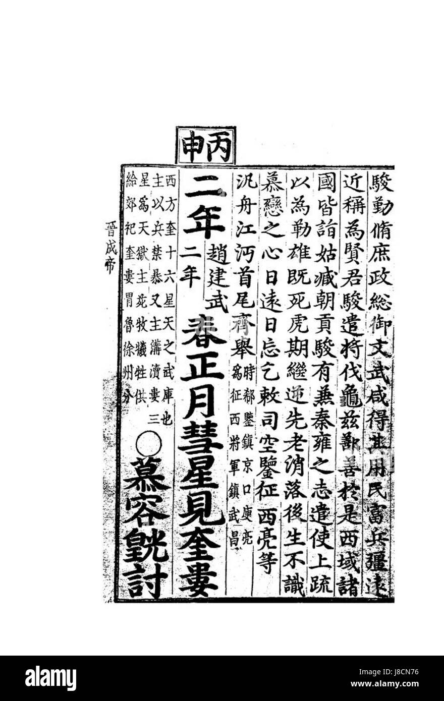 Dieses Bild ist Teil einer Serie historischer Fotografien, die einen bestimmten Ort oder ein bestimmtes Ereignis dokumentieren. Das Foto liefert eine visuelle Aufzeichnung des Zeitraums und hebt wichtige Details der Szene oder des Motivs hervor. Stockfoto