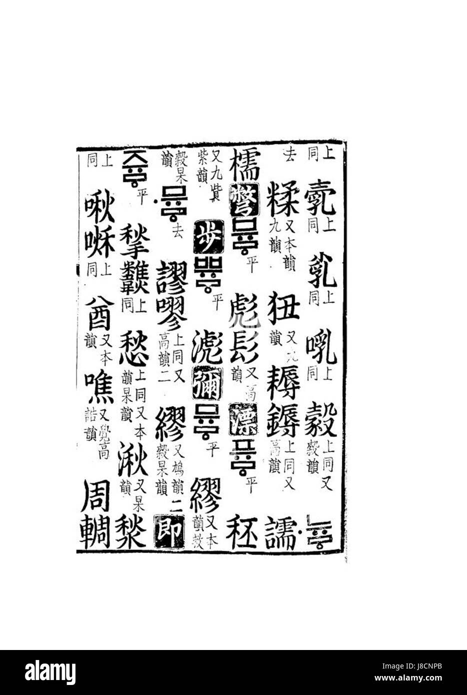 Mf00021044 Stockfoto