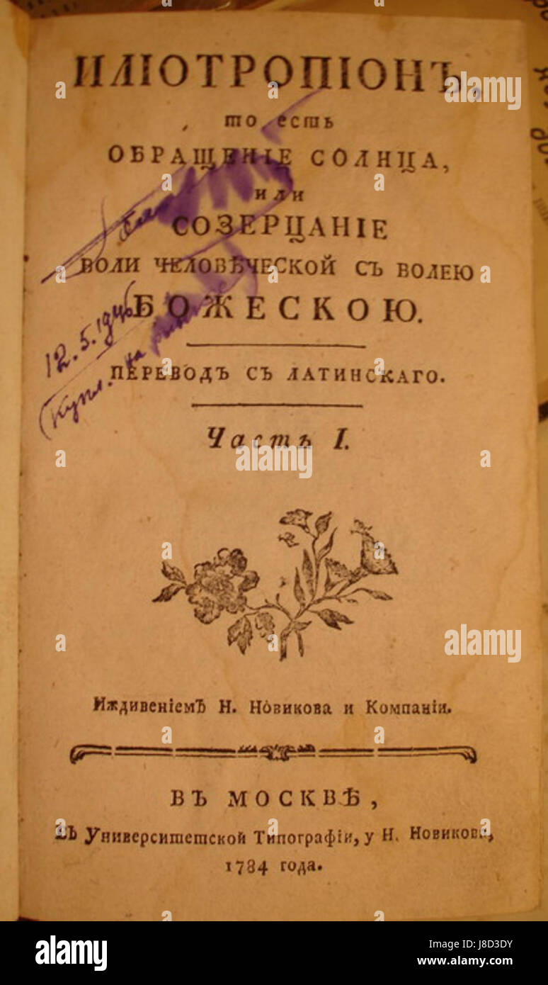 Iliotropion bezieht sich auf ein Werk, das Johannes von Tobolsk, einem ostorthodoxen Bischof, zugeschrieben wird. Der Titel deutet auf einen theologischen oder philosophischen Diskurs hin, der sich möglicherweise mit christlichen Themen, der Rolle des Glaubens oder religiösen Praktiken in der Region Tobolsk befasst. Stockfoto