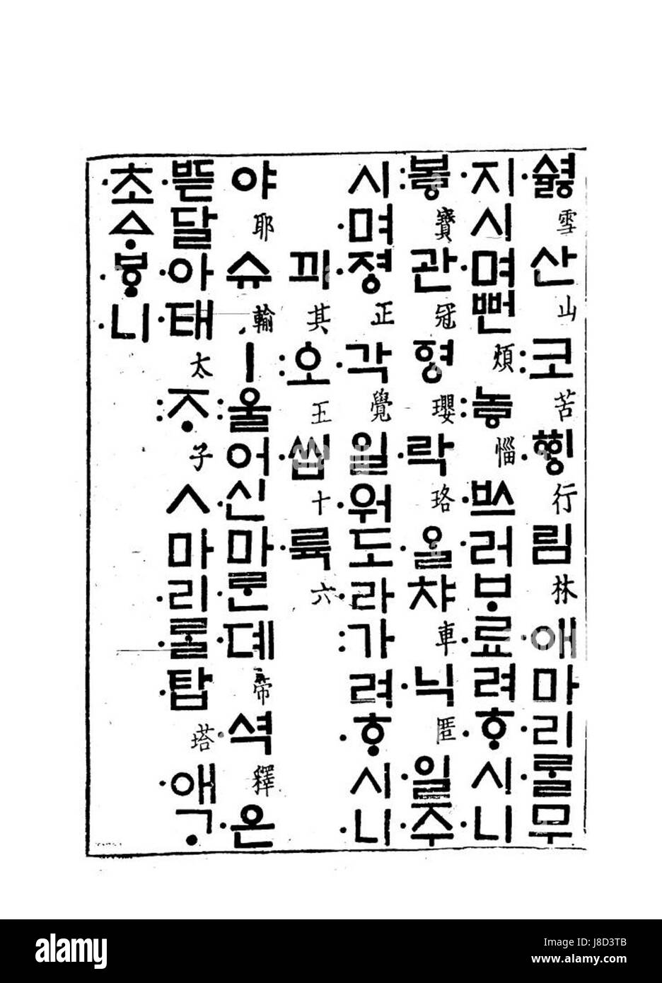Das „Mf0004060“ ist ein historisches Artefakt unbekannter Herkunft, das wahrscheinlich auf ein wichtiges kulturelles oder künstlerisches Werk zurückgeht, das zu unserem Verständnis der Epoche oder Region beiträgt. Stockfoto