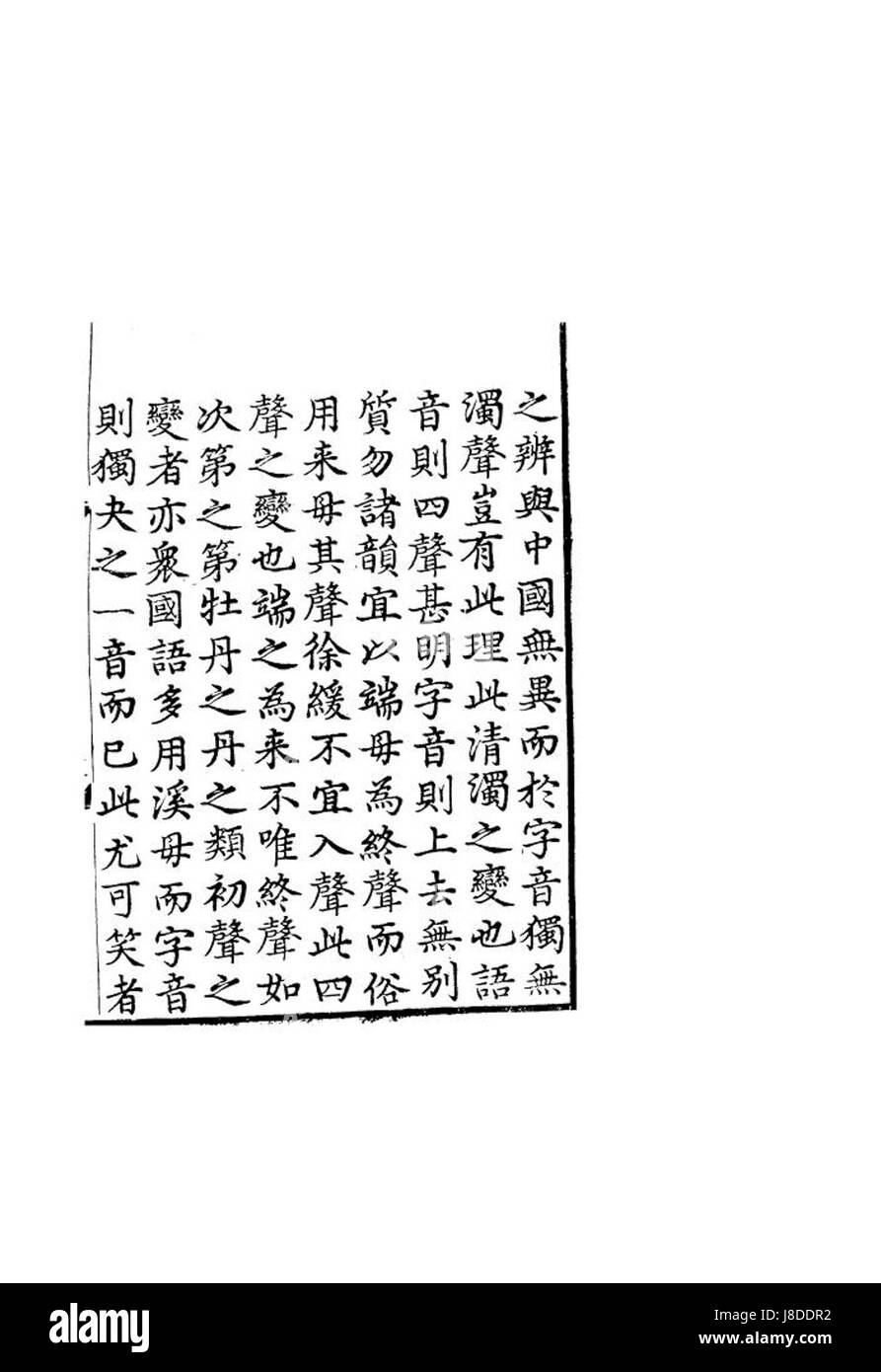 Paterson, New Jersey, ist eine historisch bedeutsame Stadt, die für ihre Produktion, Bildungseinrichtungen, religiösen Gebäude und wirtschaftliche Bedeutung bekannt ist. Die Industrien der Stadt spielten eine entscheidende Rolle in ihrer Entwicklung, ebenso wie die Banken und Schulen, die der wachsenden Bevölkerung dienten. Namhafte Persönlichkeiten trugen zu seiner Prominenz bei, indem sie ihre kulturelle und wirtschaftliche Landschaft bereicherten. Stockfoto
