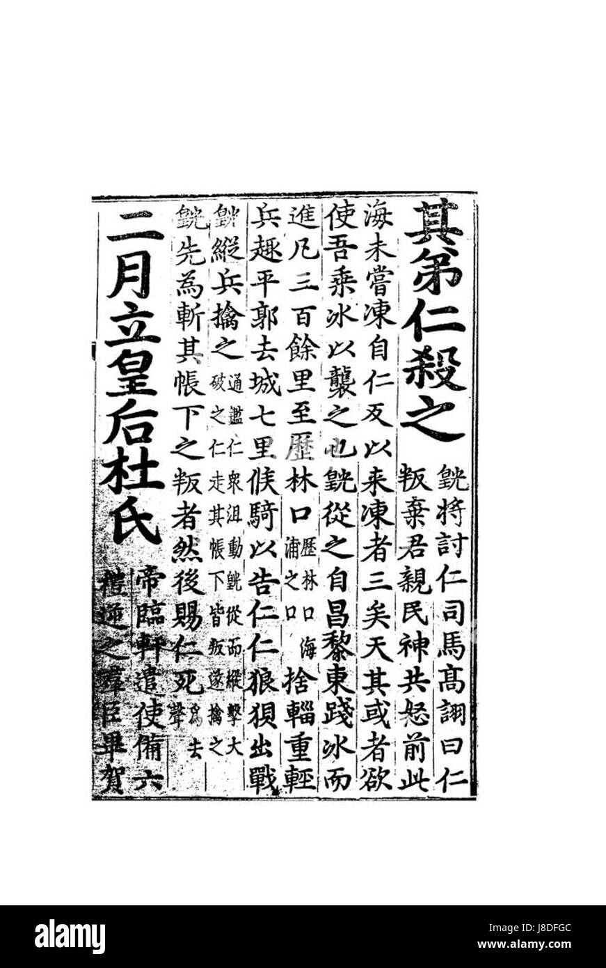 Dieser Titel scheint sich auf eine Archivierungs- oder Katalogisierungsreferenz zu beziehen, ohne dass spezifische Details angegeben werden. Sie kann sich auf eine Sammlung oder Bildserie aus einem bestimmten Datensatz beziehen. Stockfoto