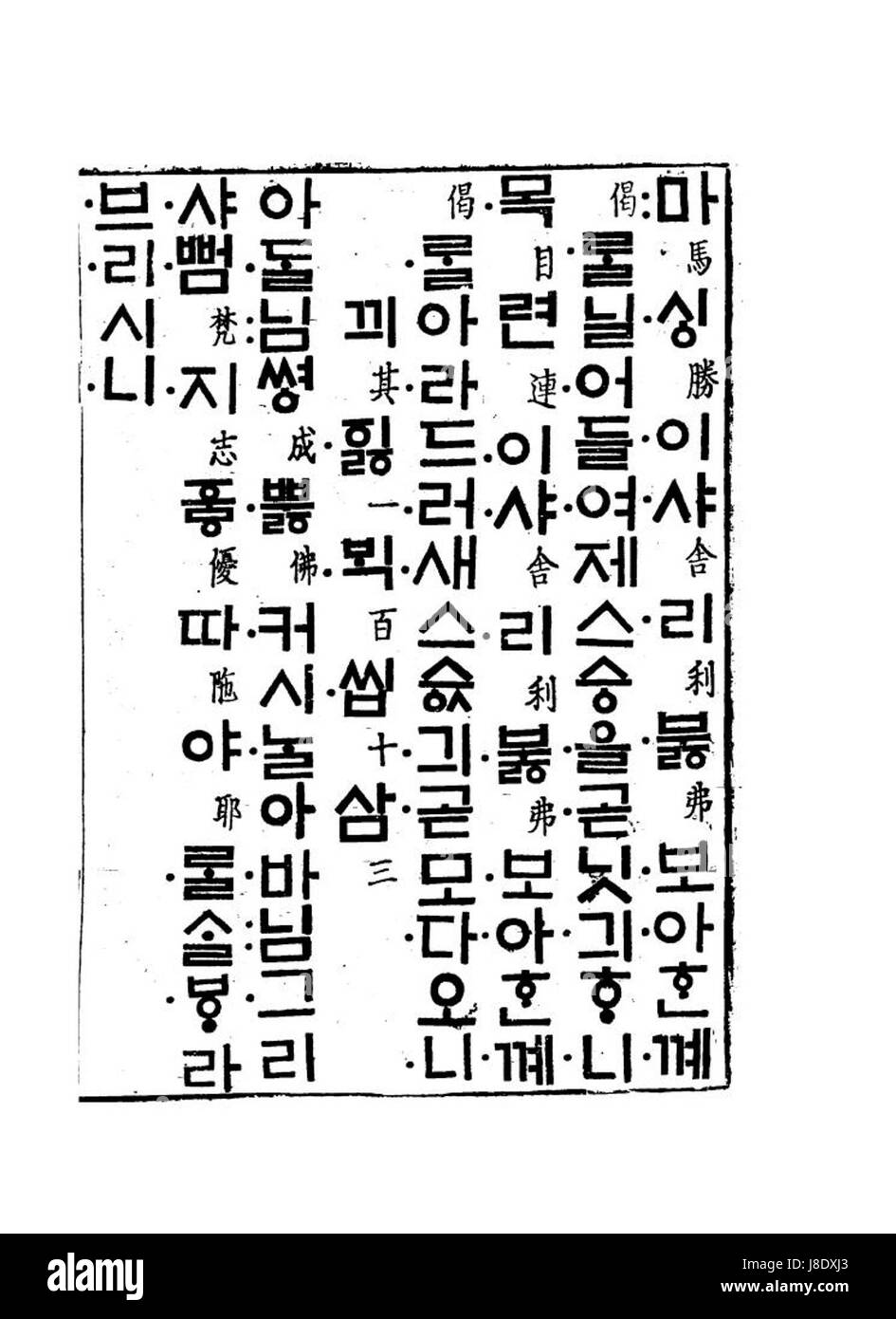 Mf00040642 Stockfoto