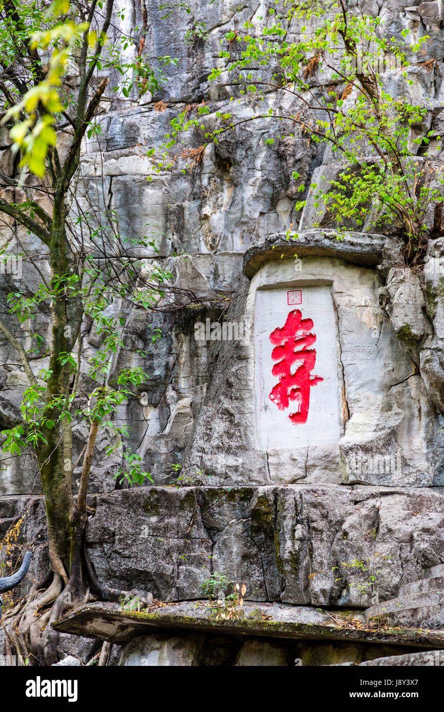 Guilin, China.  Chinesische Schriftzeichen für "Langlebigkeit", des Prinzen Stadt Verbindung. Stockfoto