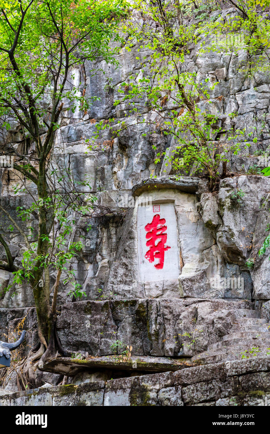 Guilin, China.  Chinesische Schriftzeichen für "Langlebigkeit", des Prinzen Stadt Verbindung. Stockfoto
