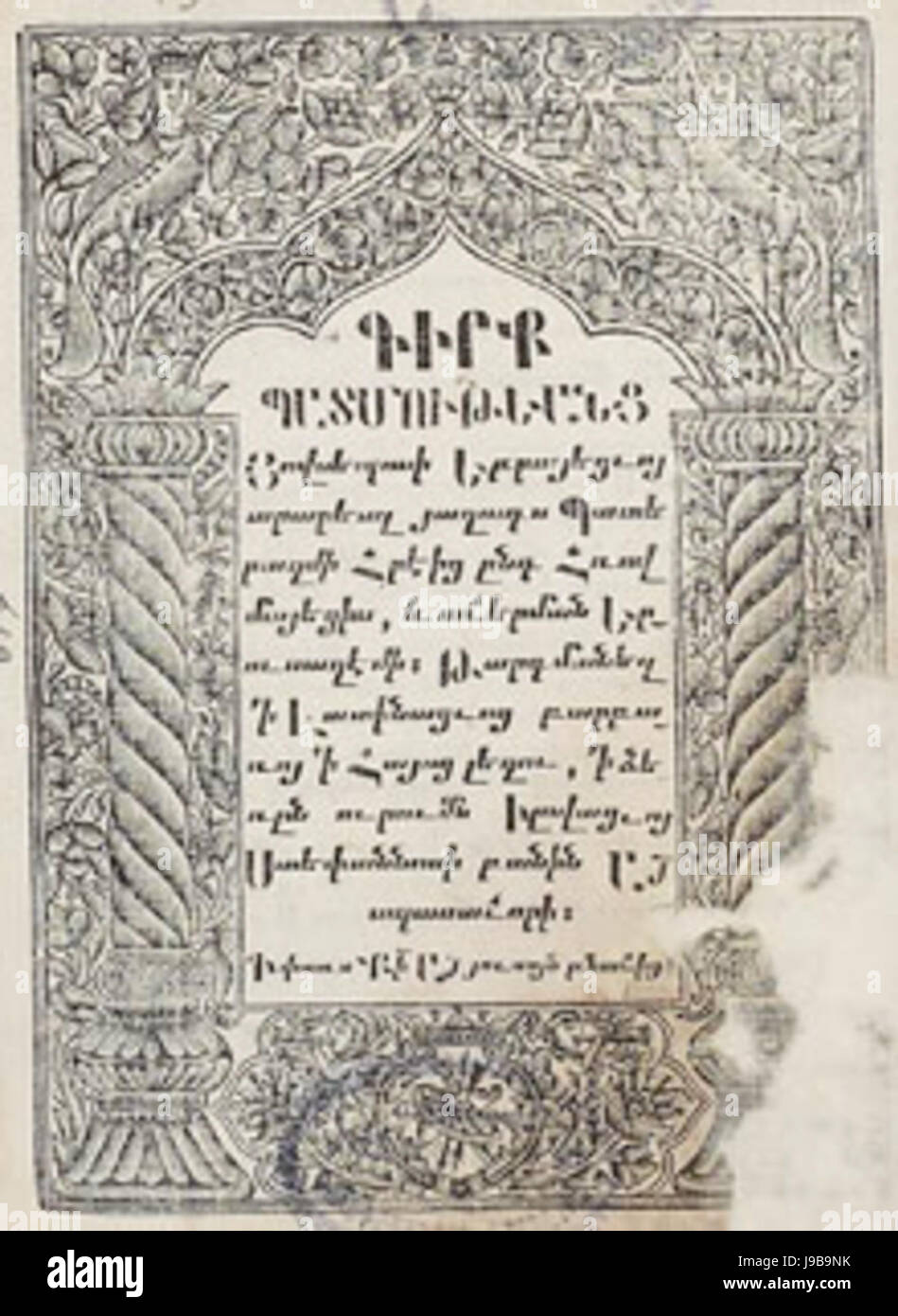 Der jüdische Krieg des Flavius Josephus. Armenische Übersetzung Stockfoto