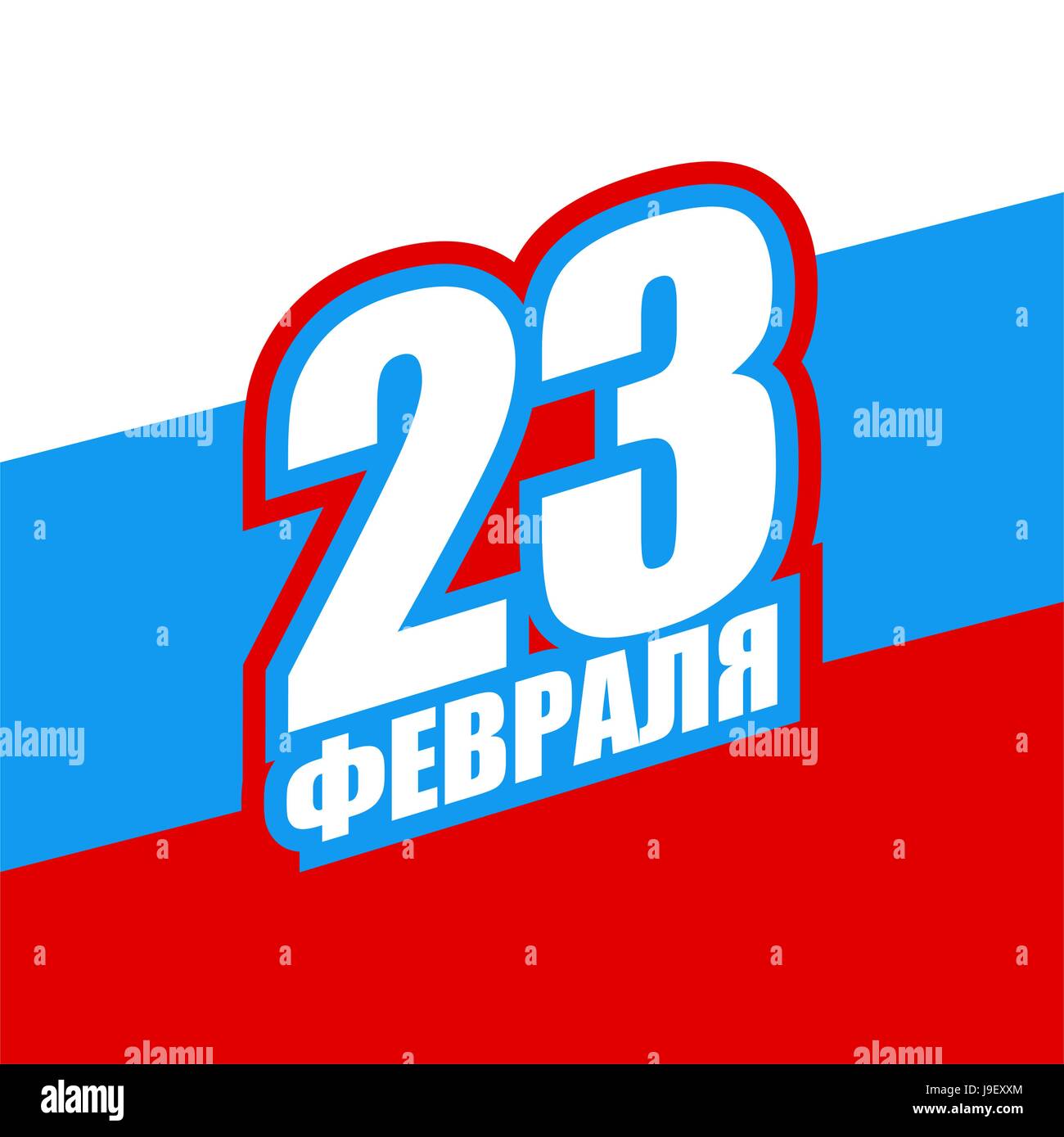 23 Februar. Logo für Russische militärische Urlaub. Flagge von Russland. Tag der Verteidiger des Vaterlandes. Grußkarte. Traditionelle Nationalfeiertag bewaffnet forc Stock Vektor