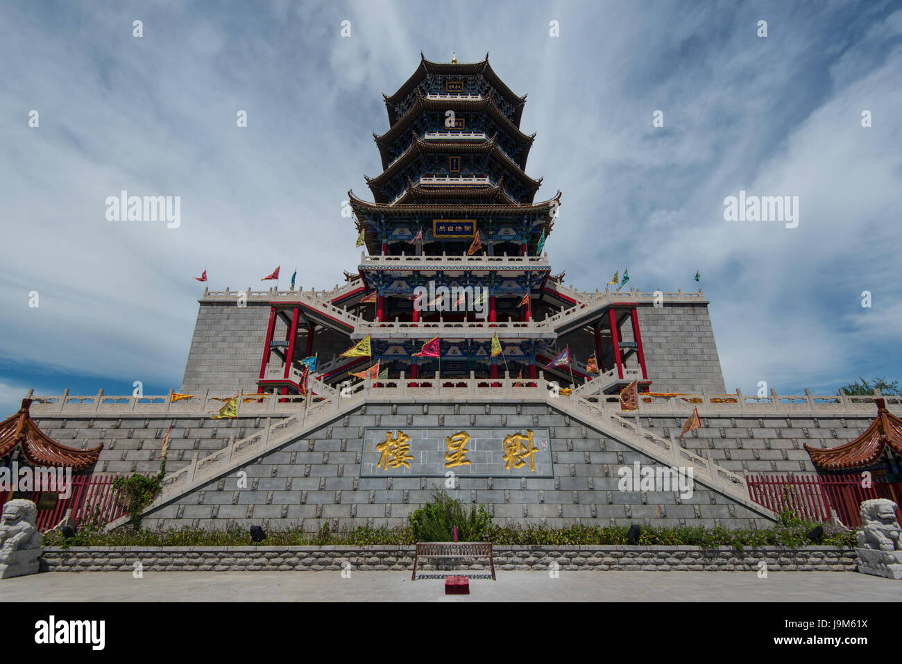 Die Kuo Xin Lou (Kuo Xin Turm) dominiert die Skyline der Liaoyuan, einer kleinen Provinzstadt in Jilin, Nord-Ost-China. Stockfoto