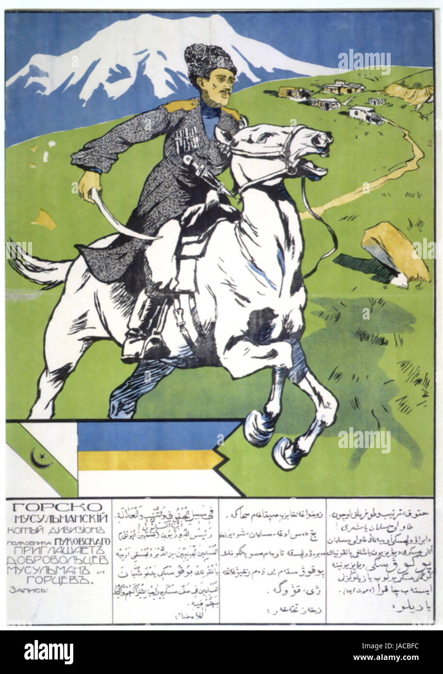 RUSSISCHEN Bürgerkrieg 1919 recruiting Poster aus der Anti-bolschewistischen Berg muslimischen Kavallerie-Brigade in Russisch, Arabisch und zwei Landessprachen. Es lädt Leser Kosak Oberst Andrei Pukovski beitreten Stockfoto