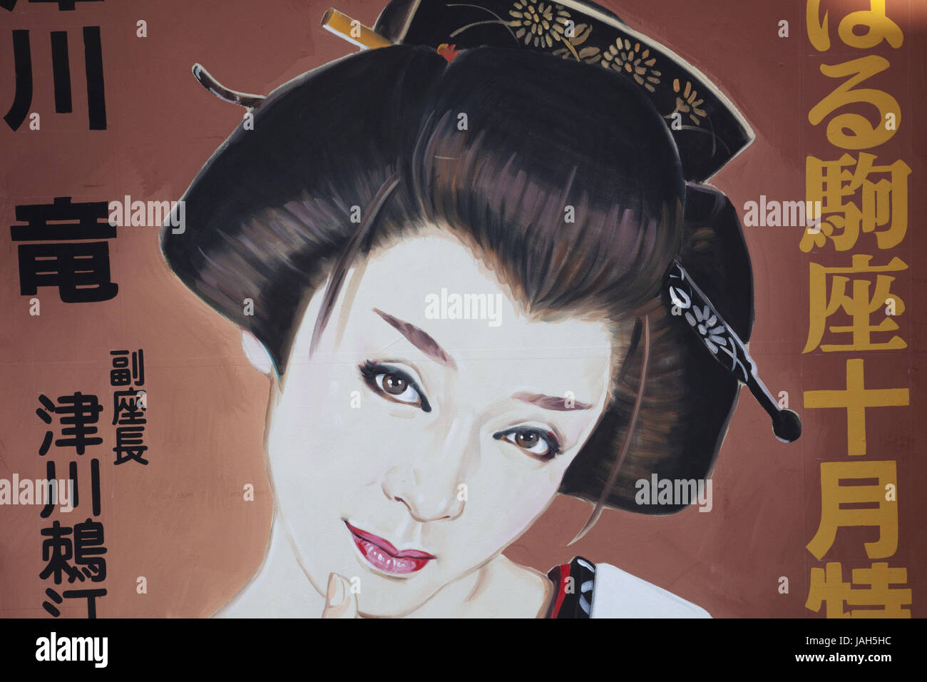 Japan, Tokio, Asakusa, Theater, Plakat, Geisha, Stockfoto