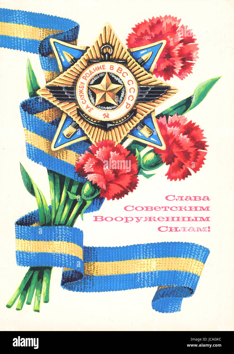 Alte sowjetische Postkarte „Ruhm den sowjetischen Streitkräften!“ Stockfoto