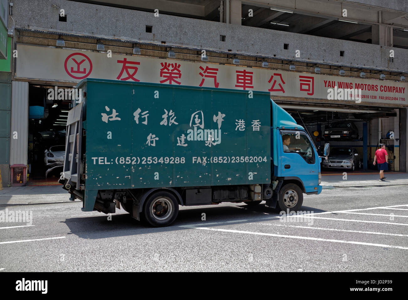 Chinesisch und Englisch schreiben auf Lastwagen in Kwai Hing, Kowloon, Hong Kong Stockfoto