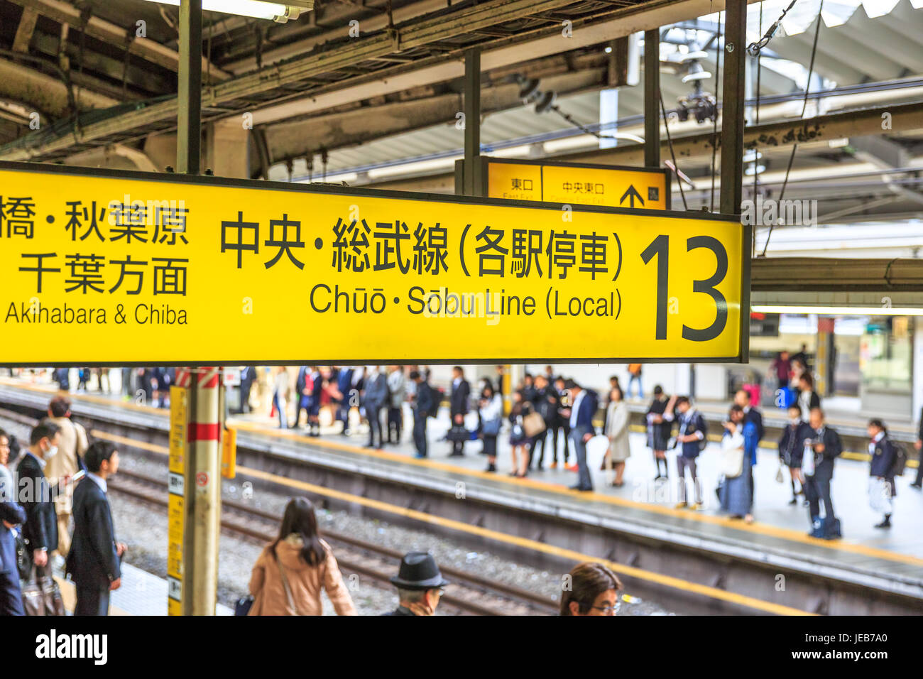 Chuo Linie Schild Stockfoto