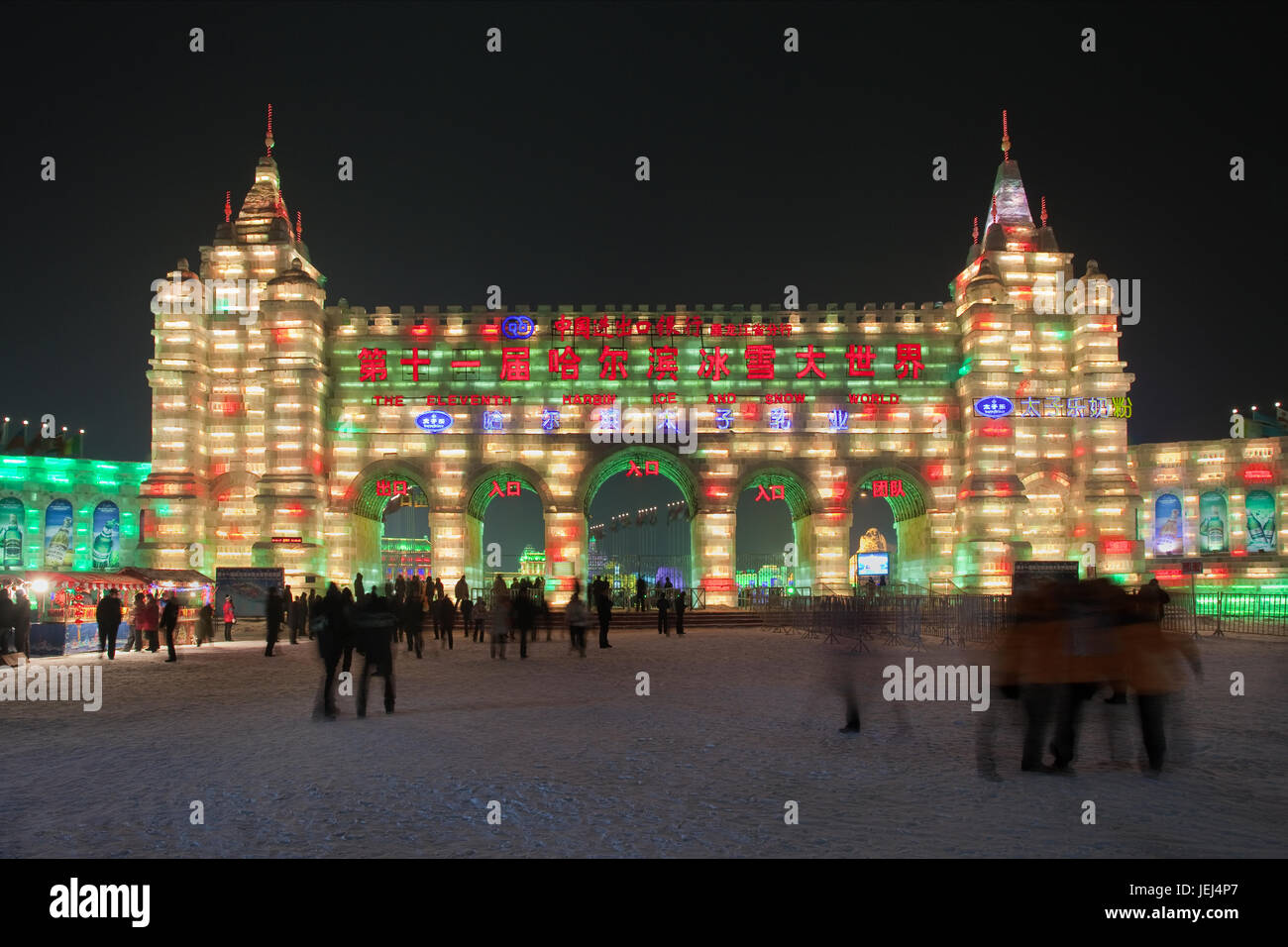 HARBIN-CHINA, JAN. 17, 2010. façade Eisblöcke am Eingang des Harbin Ice Sculpture Festival. Es ist eines der größten Eisfestivals der Welt. Stockfoto