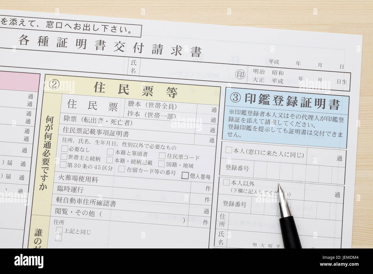 Japanische Registrierung der Adresse bemerken, allgemeine Dokumente Eintragung in ein öffentliches Amt der Regierung Stockfoto