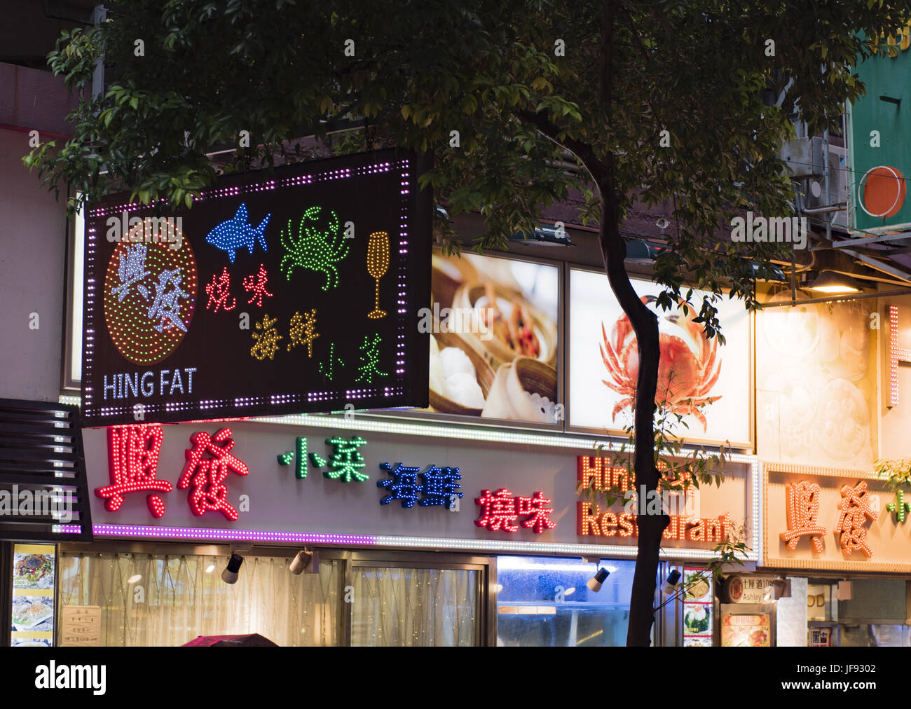 Restaurant Beleuchtung in der Nacht von Hong Kong Stockfoto