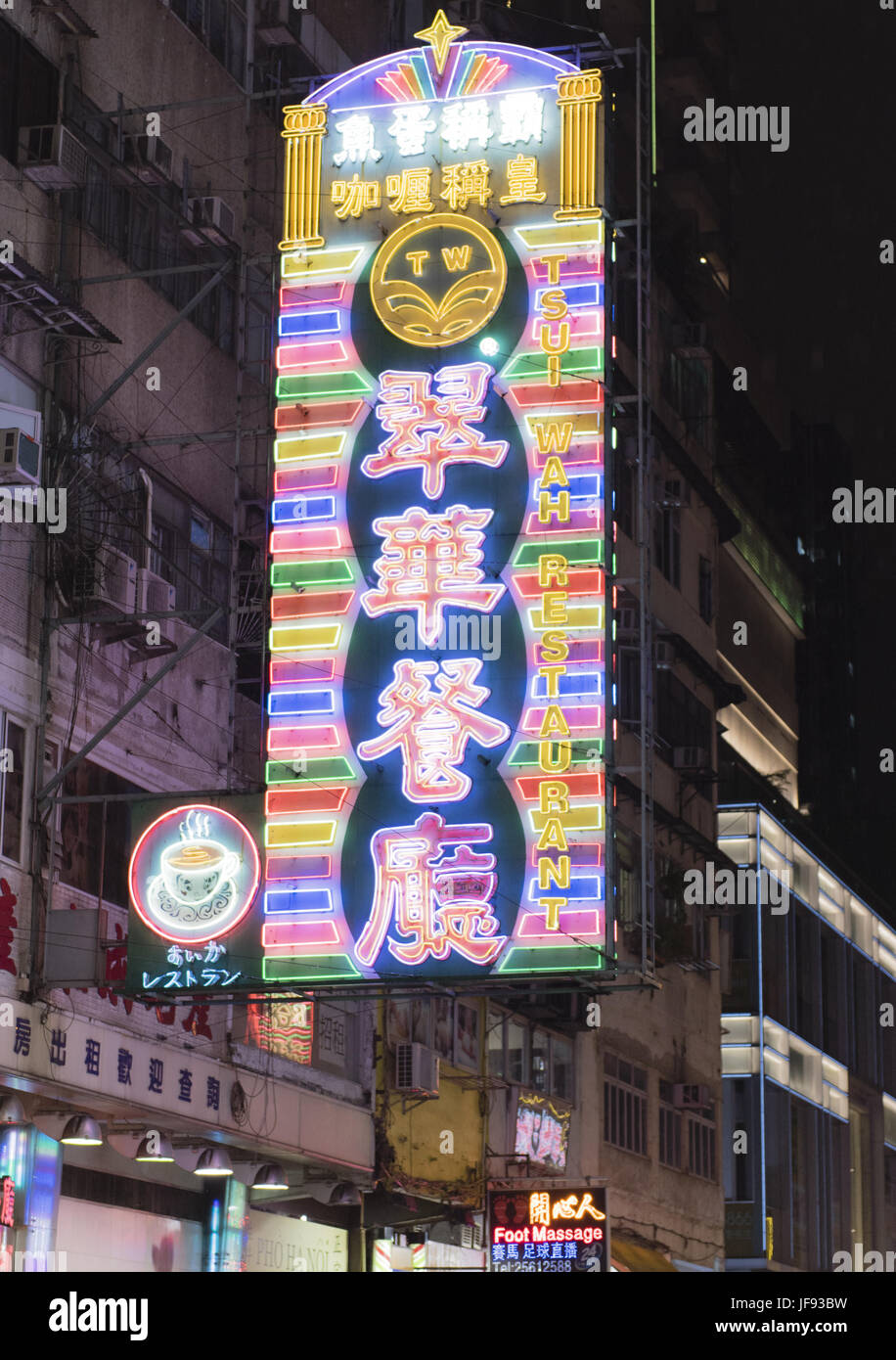 Restaurant Beleuchtung in der Nacht von Hong Kong Stockfoto
